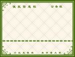 信息栏