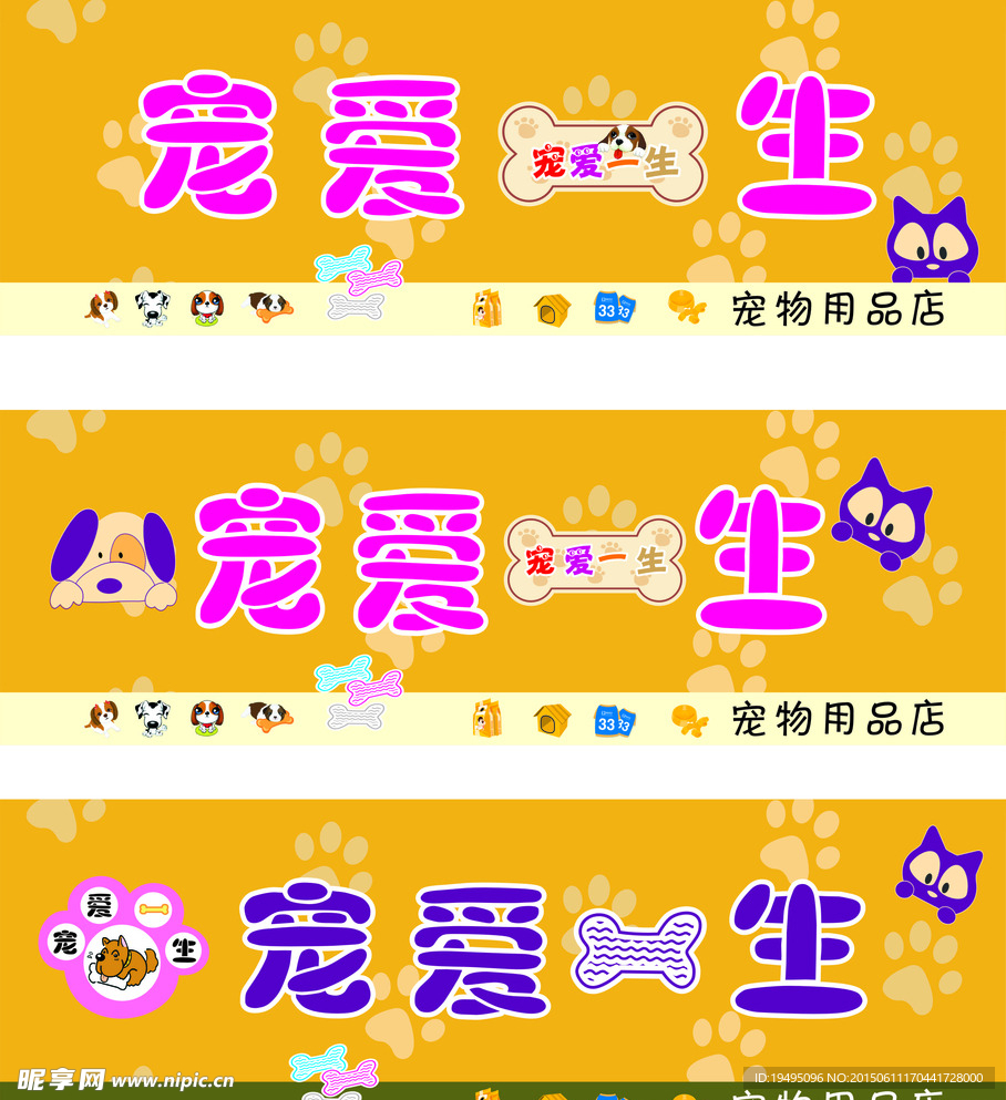 宠物店招