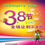 美容三八节广告