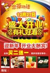 水吧盛大开业