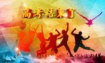 高考结束了