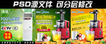 淘宝天猫电器数码通用主图模版
