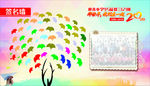 20周年同学会