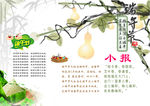 端午节手抄报