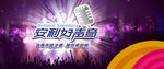 音乐海报设计