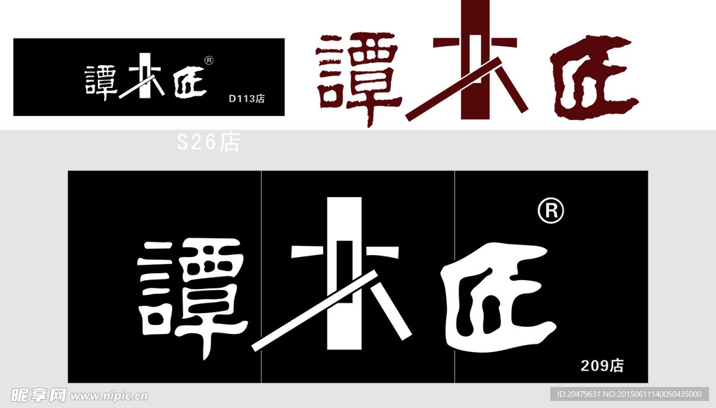 谭木匠logo