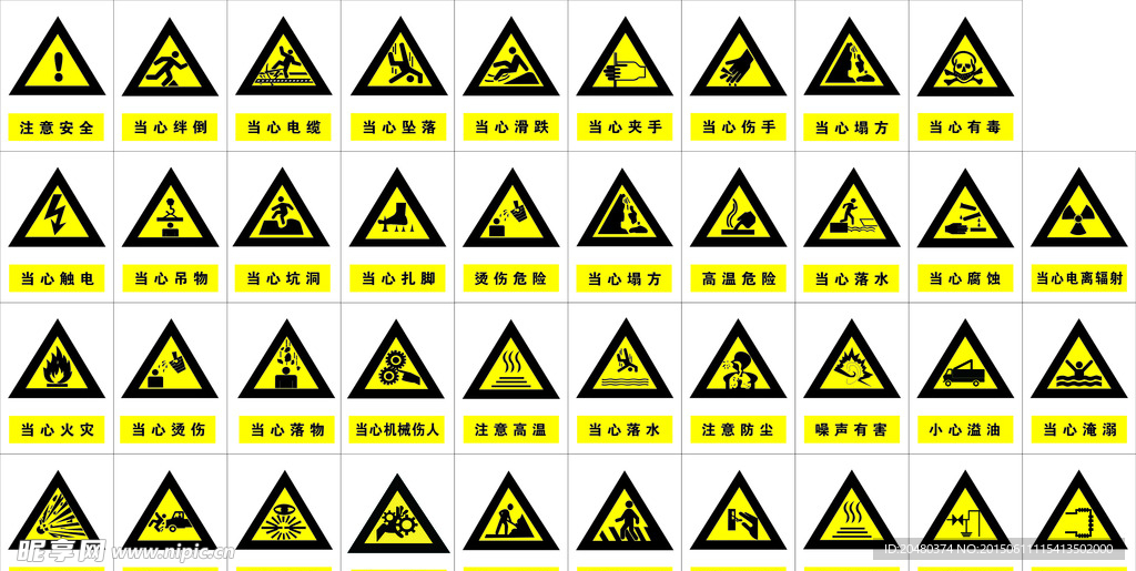 警示图标