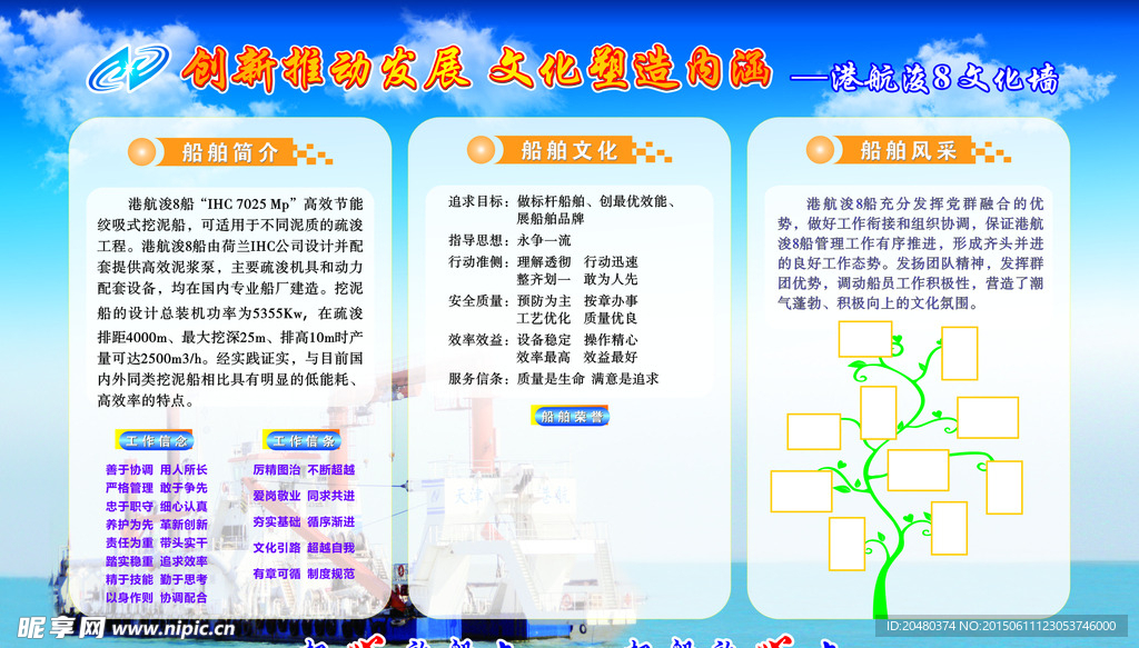 文化墙