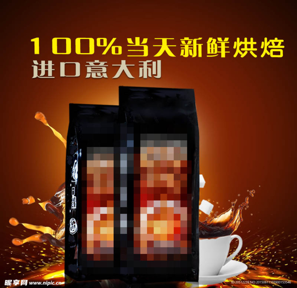 咖啡