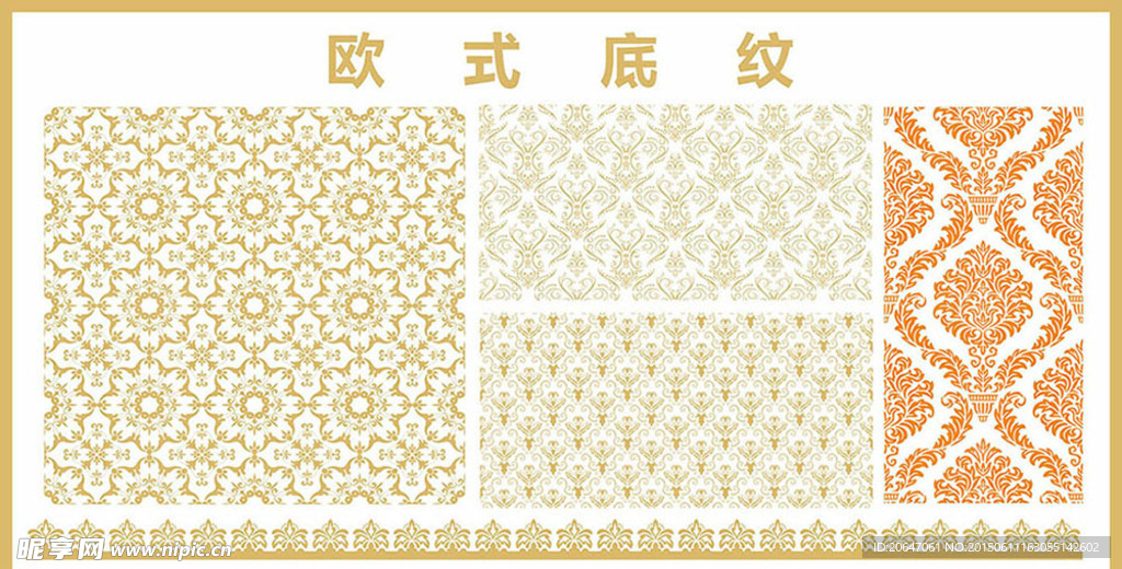 欧式底纹