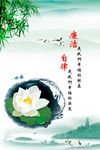 廉洁自律