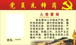 党员桌牌