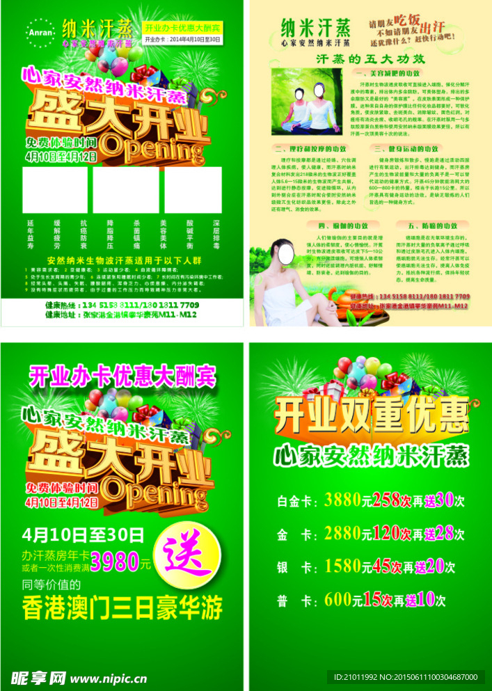 节日庆典