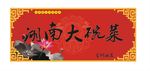 喷绘