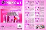 粉猫 彩页