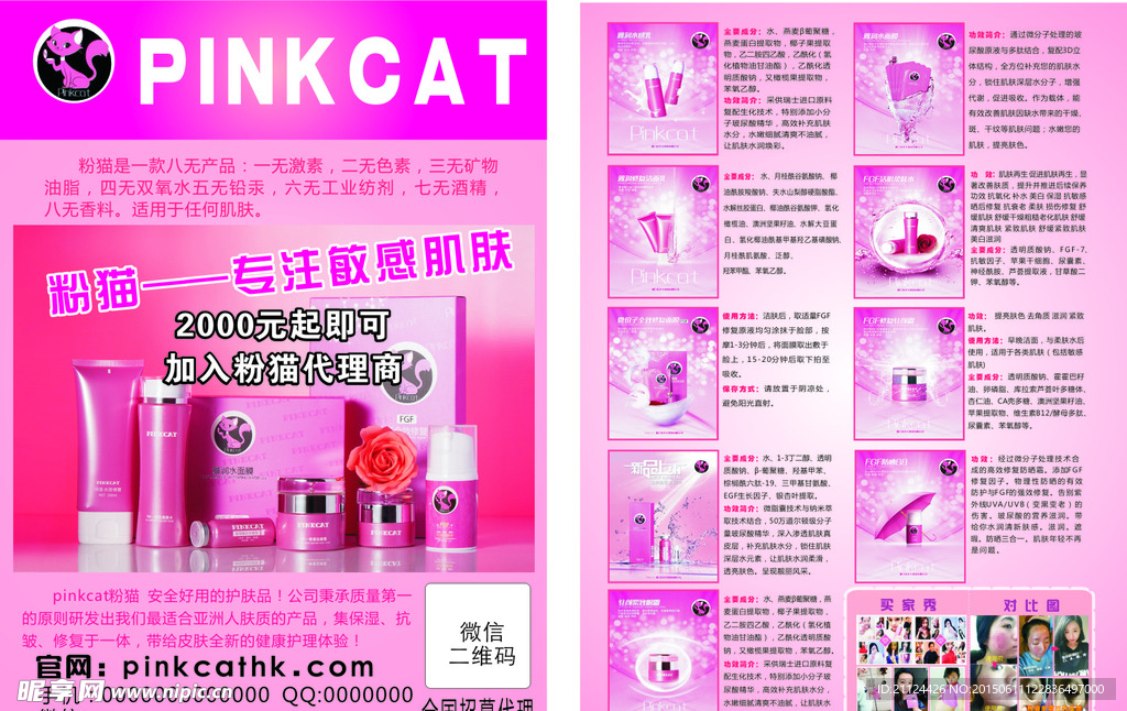 粉猫 彩页