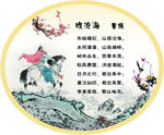 曹操 校园文化 展板
