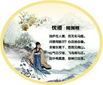 陶渊明 校园文化 展板