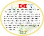 霍金 校园文化展板