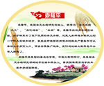 袁隆平 校园文化 展板