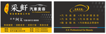 洗车名片