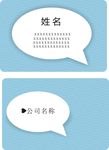 创意名片