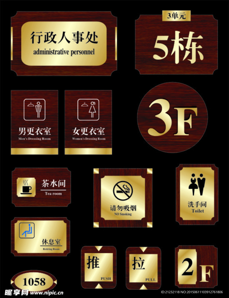 标识牌