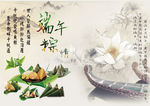 端午粽情