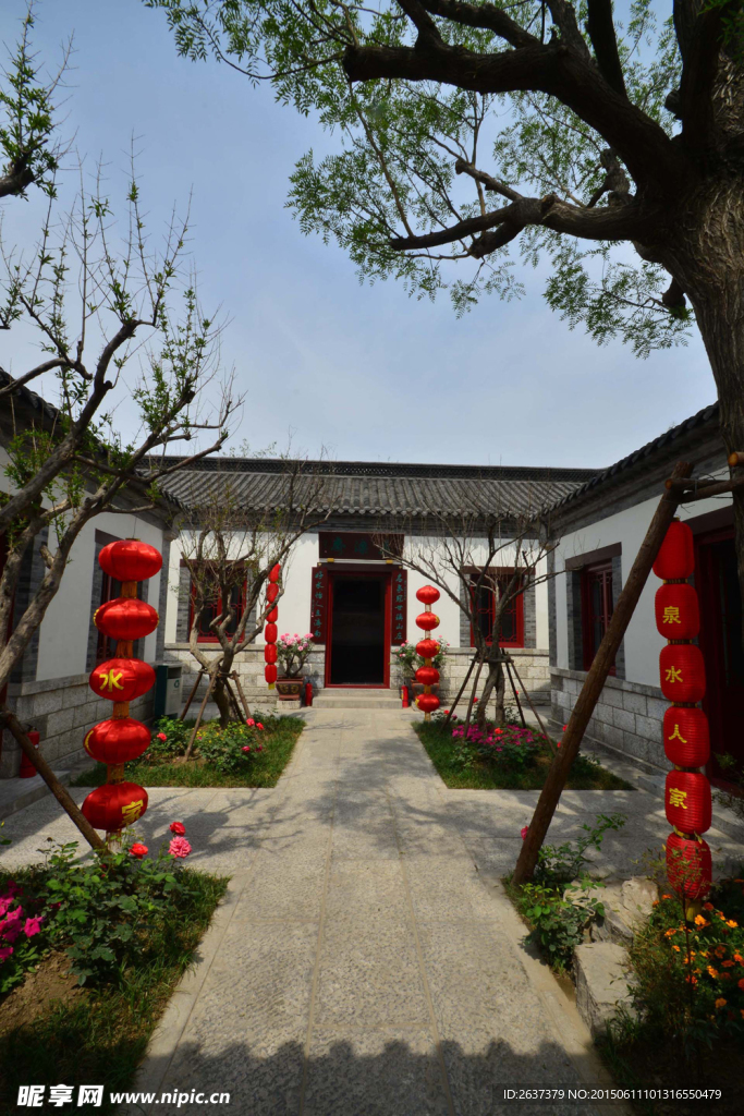 农家院