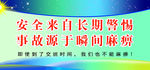 安全来自长期警惕