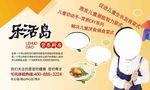营养展板设计