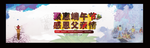 端午海报