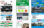 清洗油路  空调洗清 玻璃镀膜