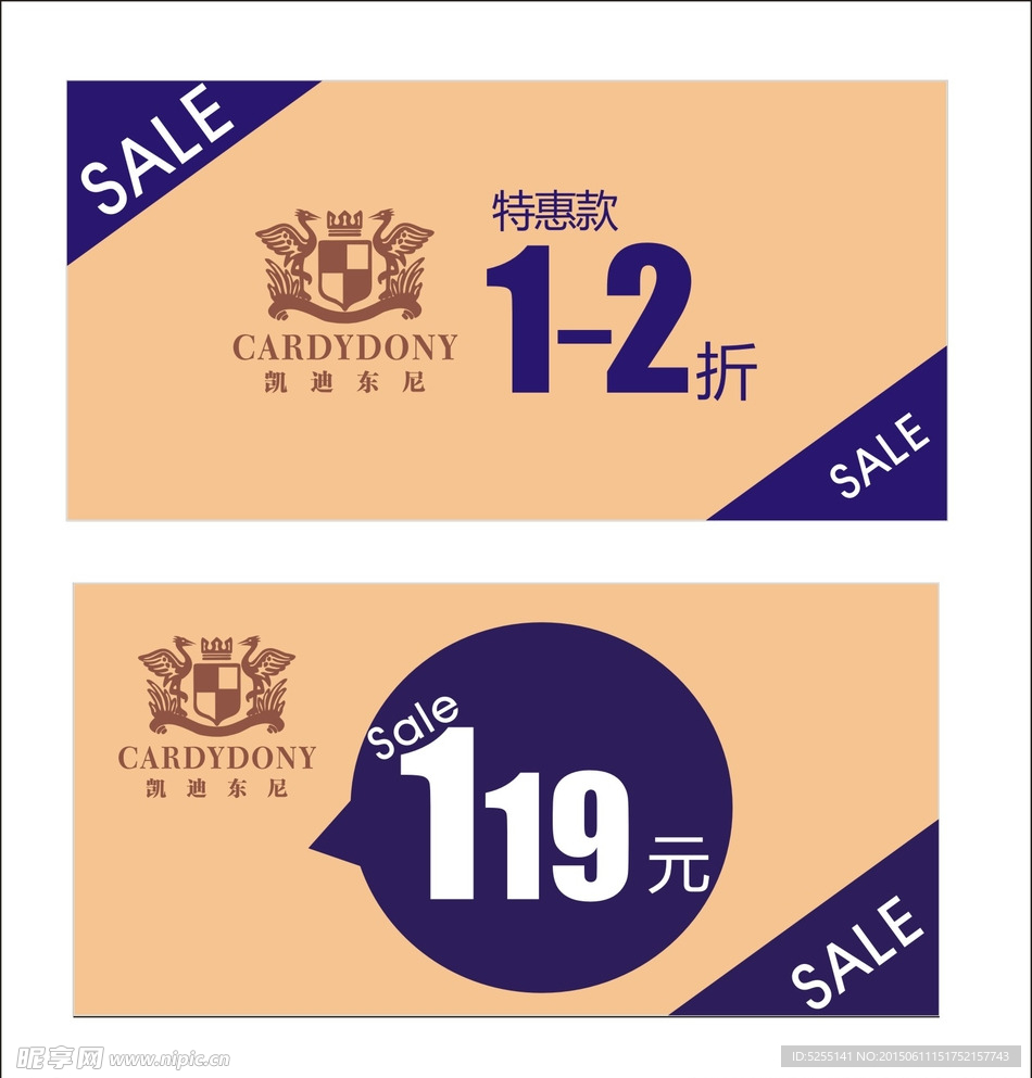 SALE 凯迪东尼