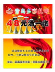 青岛多彩扎啤  优惠卡