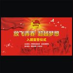 二十四中学入团背景
