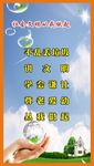 文明宣传语