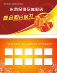 积分卡