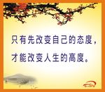 黄色立志展板