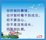 立志展板