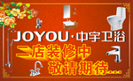 装修进行中 敬请期待