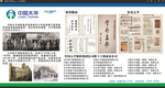 中国太平保险历史