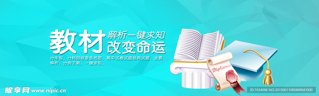 微信淘宝教材banner