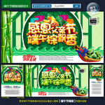 端午节