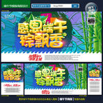 端午节