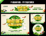 端午节促销活动