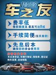 汽车海报