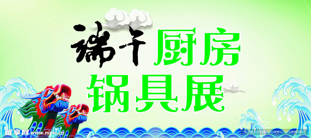 端午