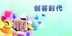 创意背景