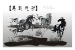 马到成功